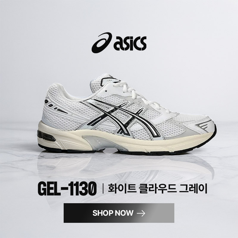 아식스 젤 1130 클라우드 그레이 (오픈)